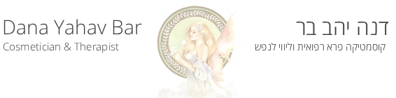 danaybtherapist Logo